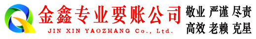 绥芬河追债公司